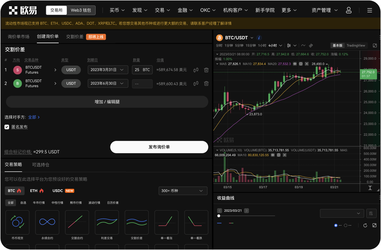 如何设置账户的提现时间锁